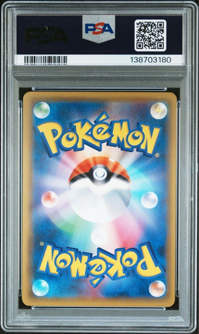 【PSA10】ピカチュウ プロモ(セブンイレブン)