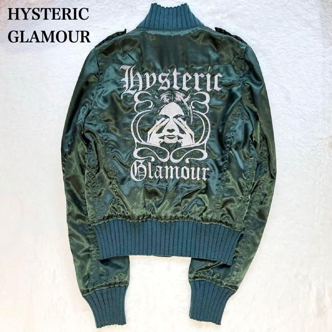希少✨ ヒステリックグラマー スカジャン ブルゾンヒスガール 刺繍 グリーン