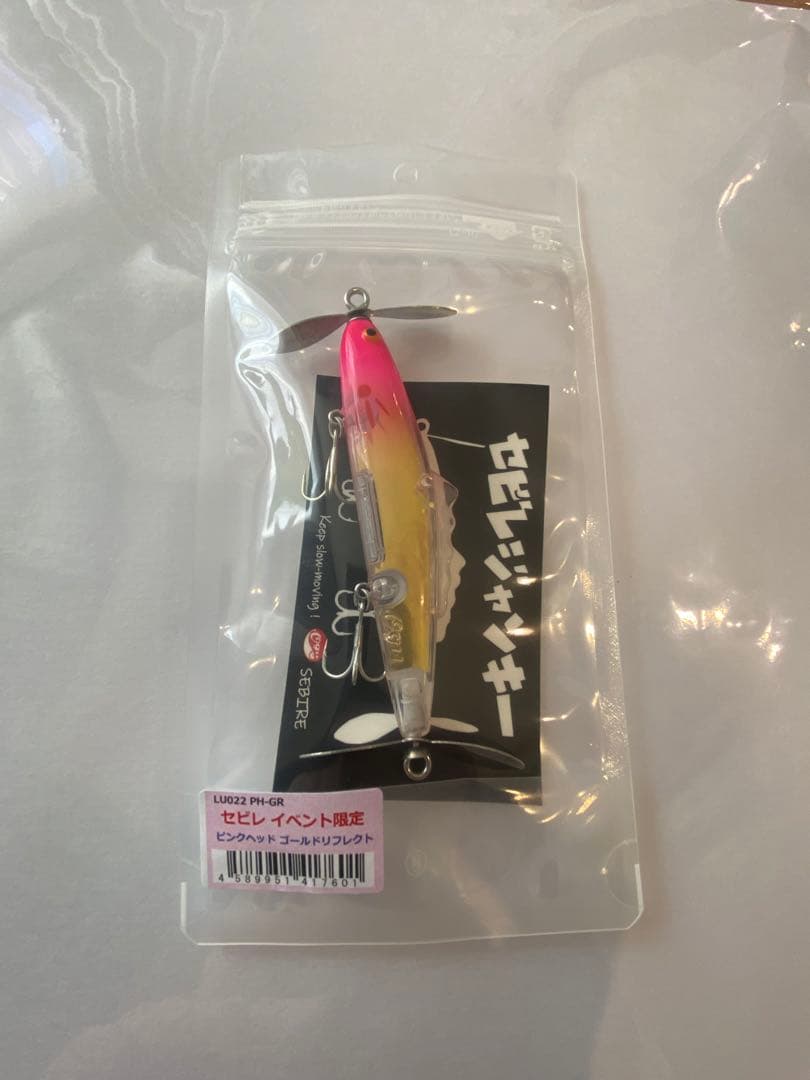 セビレジャンキー