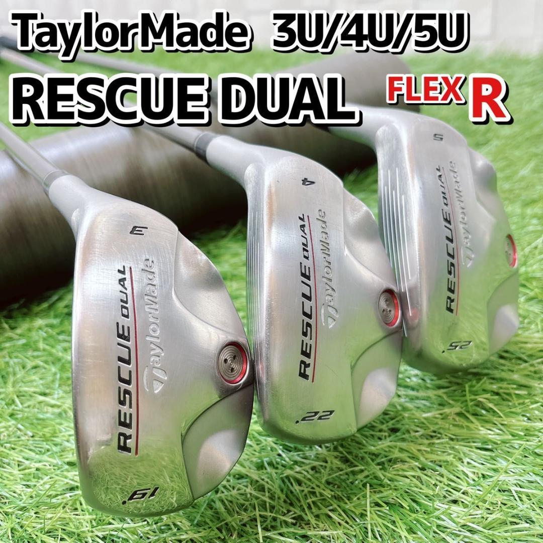 テーラーメイド RESCUE DUAL メンズゴルフ ユーティリティ 3本 R