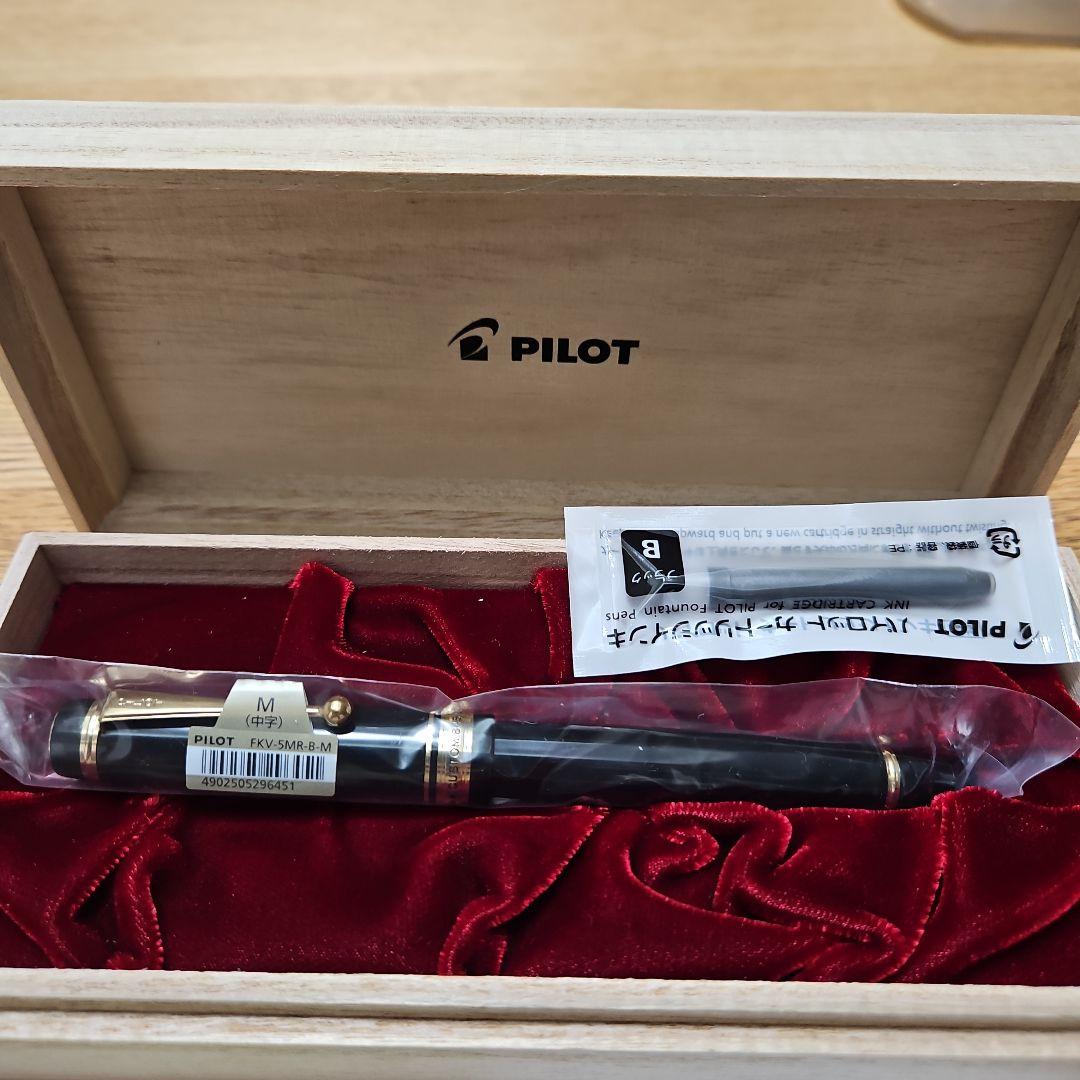 【超美品】パイロット「カスタム845」漆 万年筆 黒漆 中字（M）