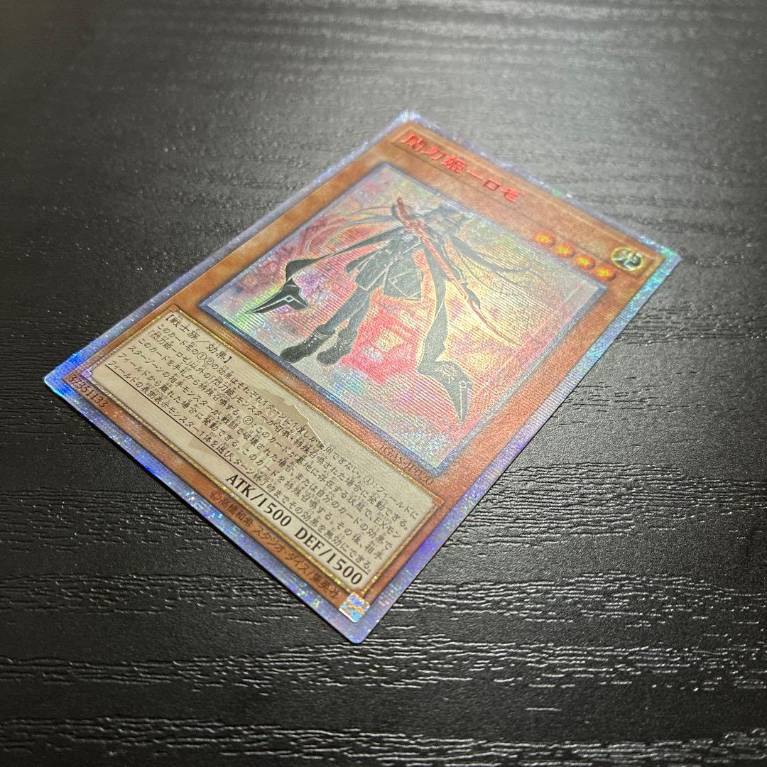 遊戯王　閃刀姫ロゼ 20thシークレットレア1枚【アジア版】