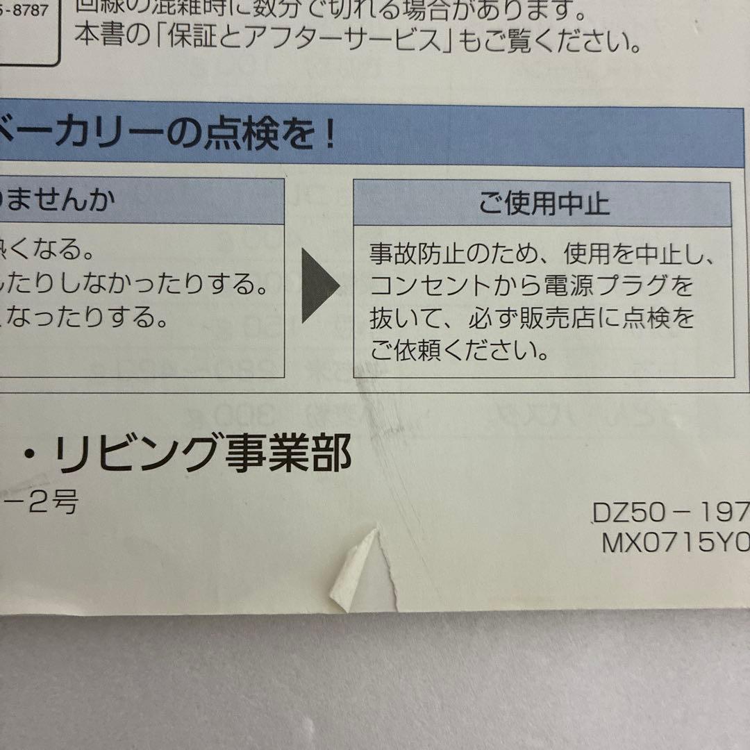 美品　Panasonic ホームベーカリー SD-BMT1001 ブラウン