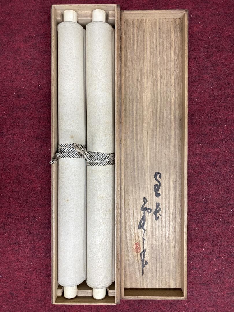 良*様 菅原曇華『達磨画賛』双幅 共箱 茶道具 一行書 臨済宗建長寺派管長 住職