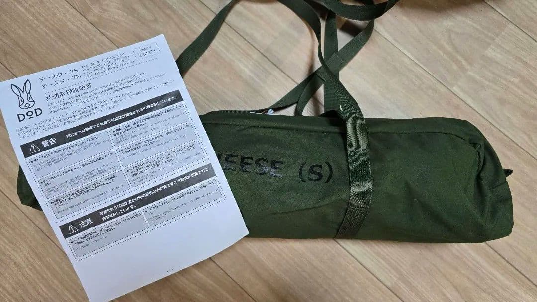 カマボコテント3S、チーズタープS、カマボコ3Sマット の3点セット