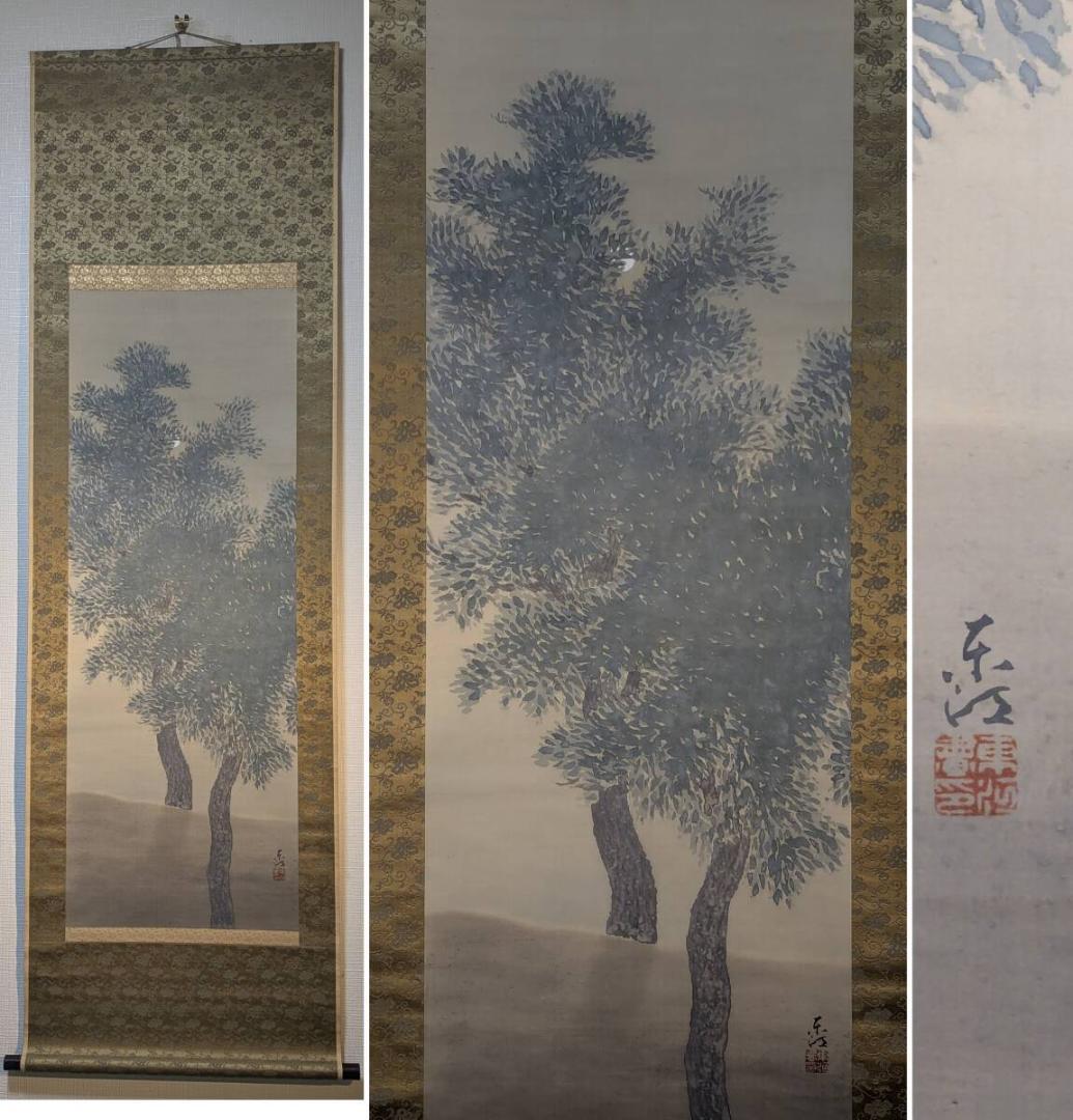 【真作】掛軸　松林風景　近代日本画　木立図　静謐な青緑彩　筆致鮮やか　T86