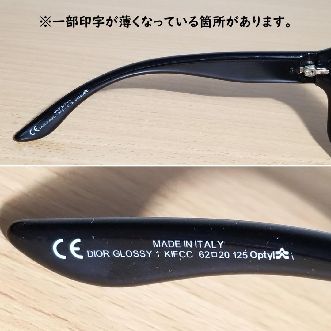 Dior グロッシー ブラウン サングラス GLOSSY1 KIFCC