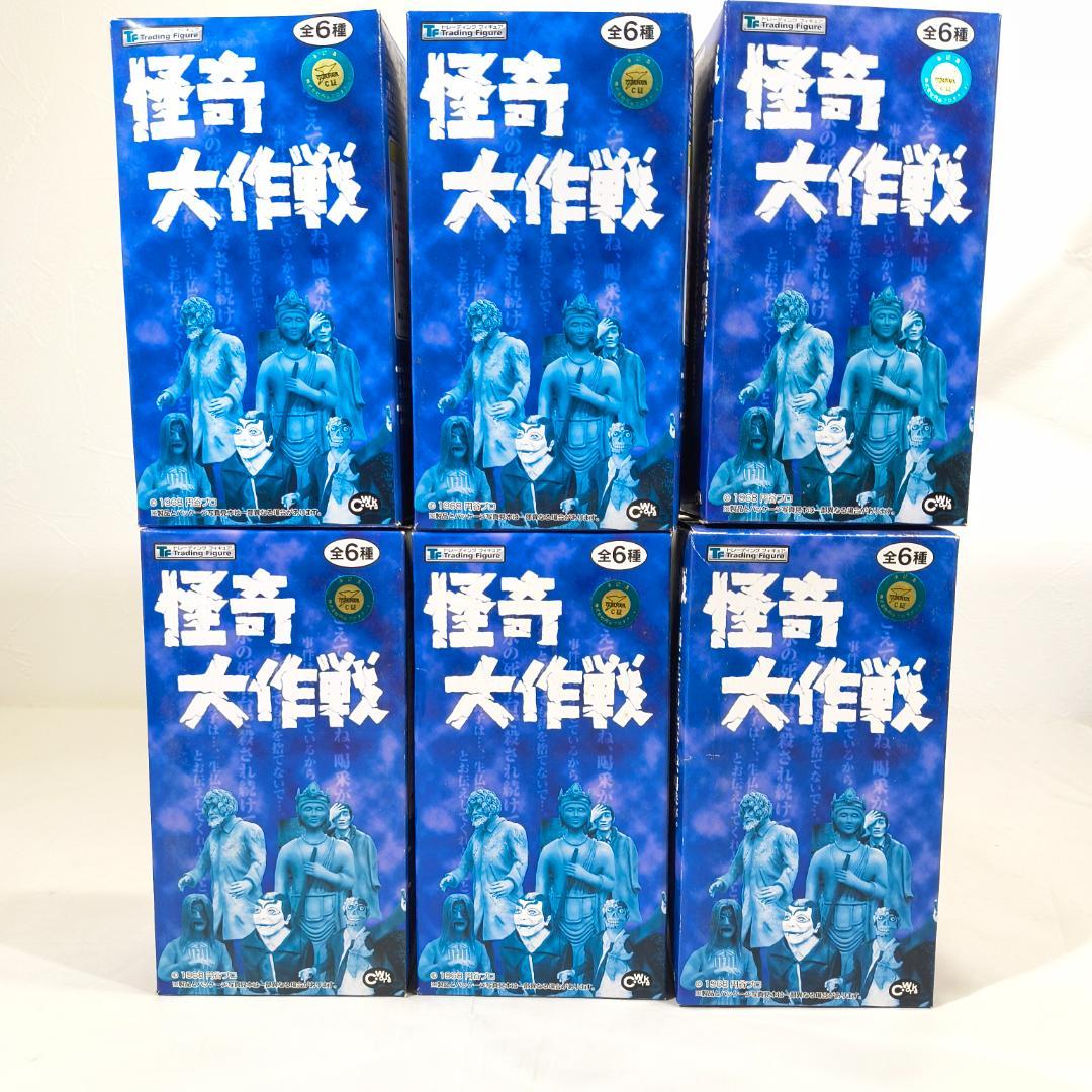 怪奇大作戦 エポック社 トレーディングフィギュア　全6種セット 箱付き