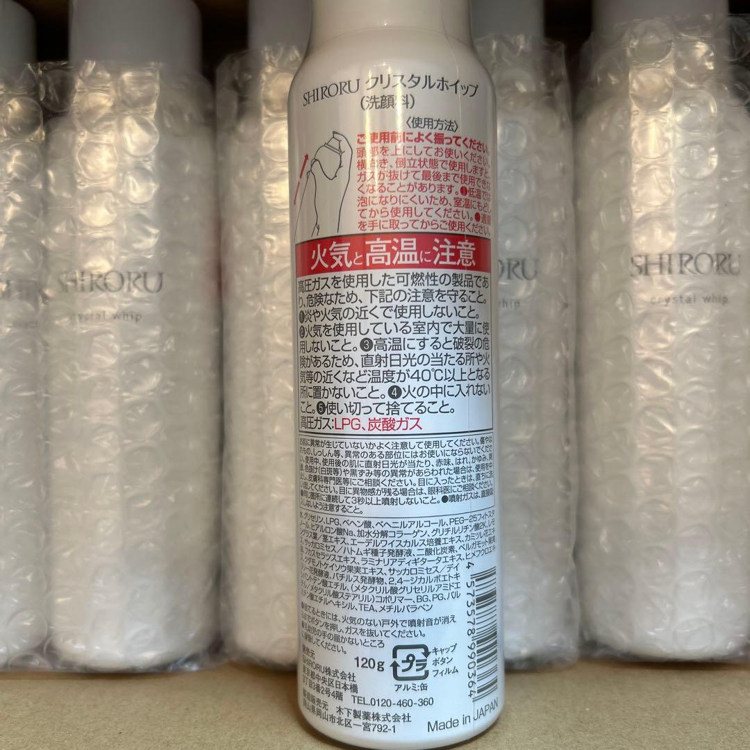 シロル　クリスタルホイップ　洗顔