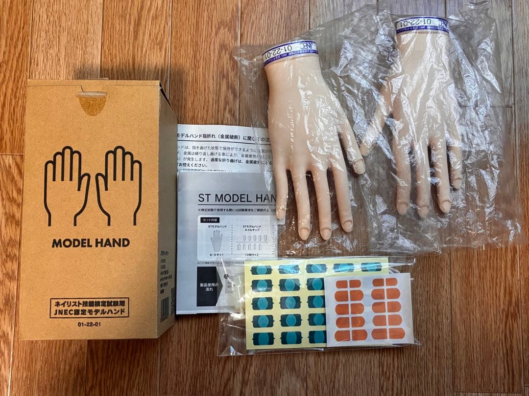 JNEC認定モデルハンド箱付属品付きネイリスト技能検定