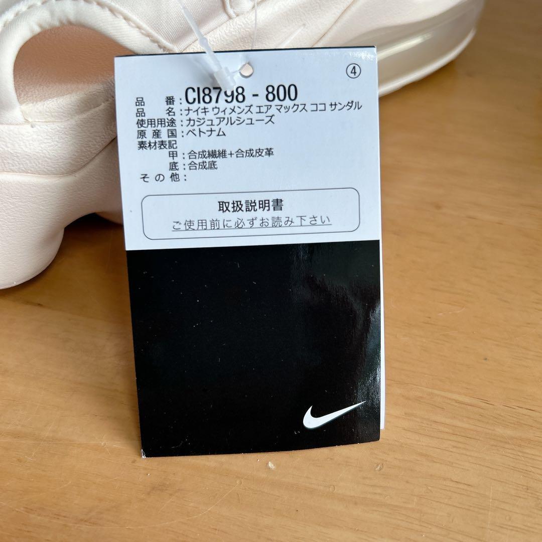新品箱付き★ナイキ NIKE エアマックス ココ　サンダル アイボリー 24