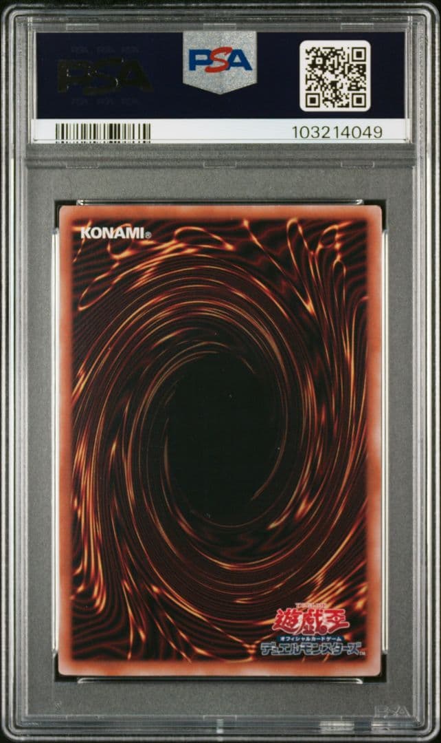 PSA9 真紅眼の黒竜25th クオシク 絵違い レッドアイズブラックドラゴン