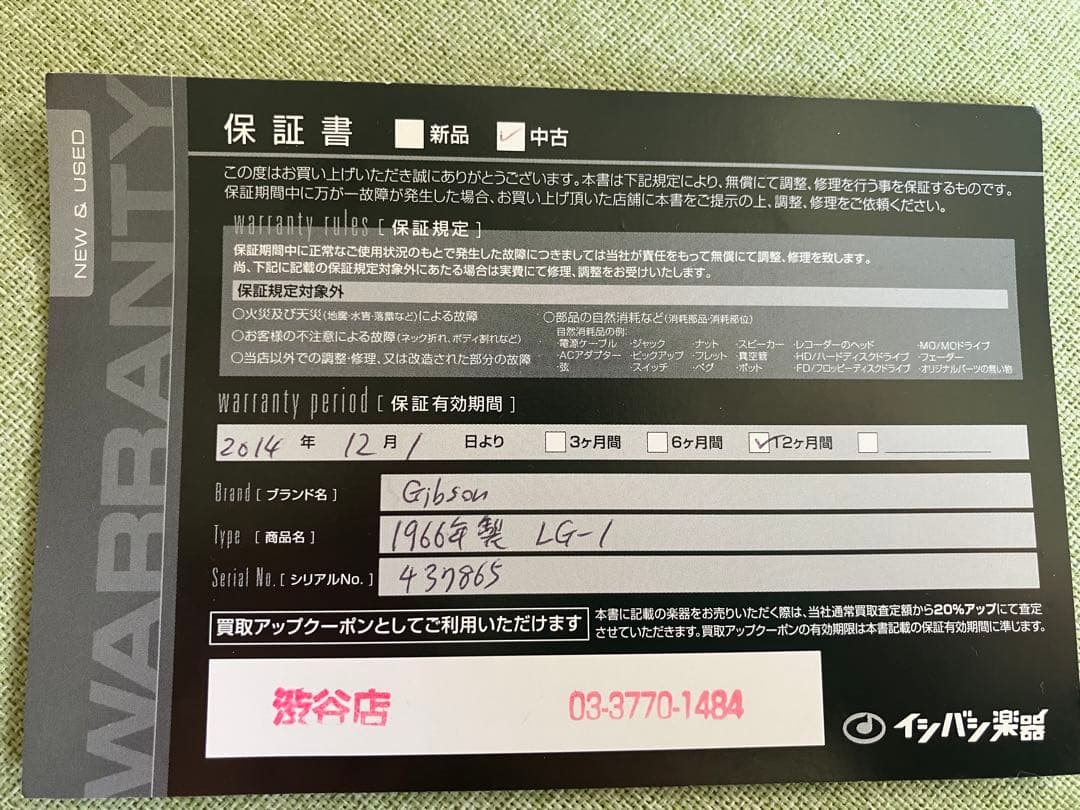 GIBSON LG-1 1966年製 ギブソン アコギ ギター ビンテージ