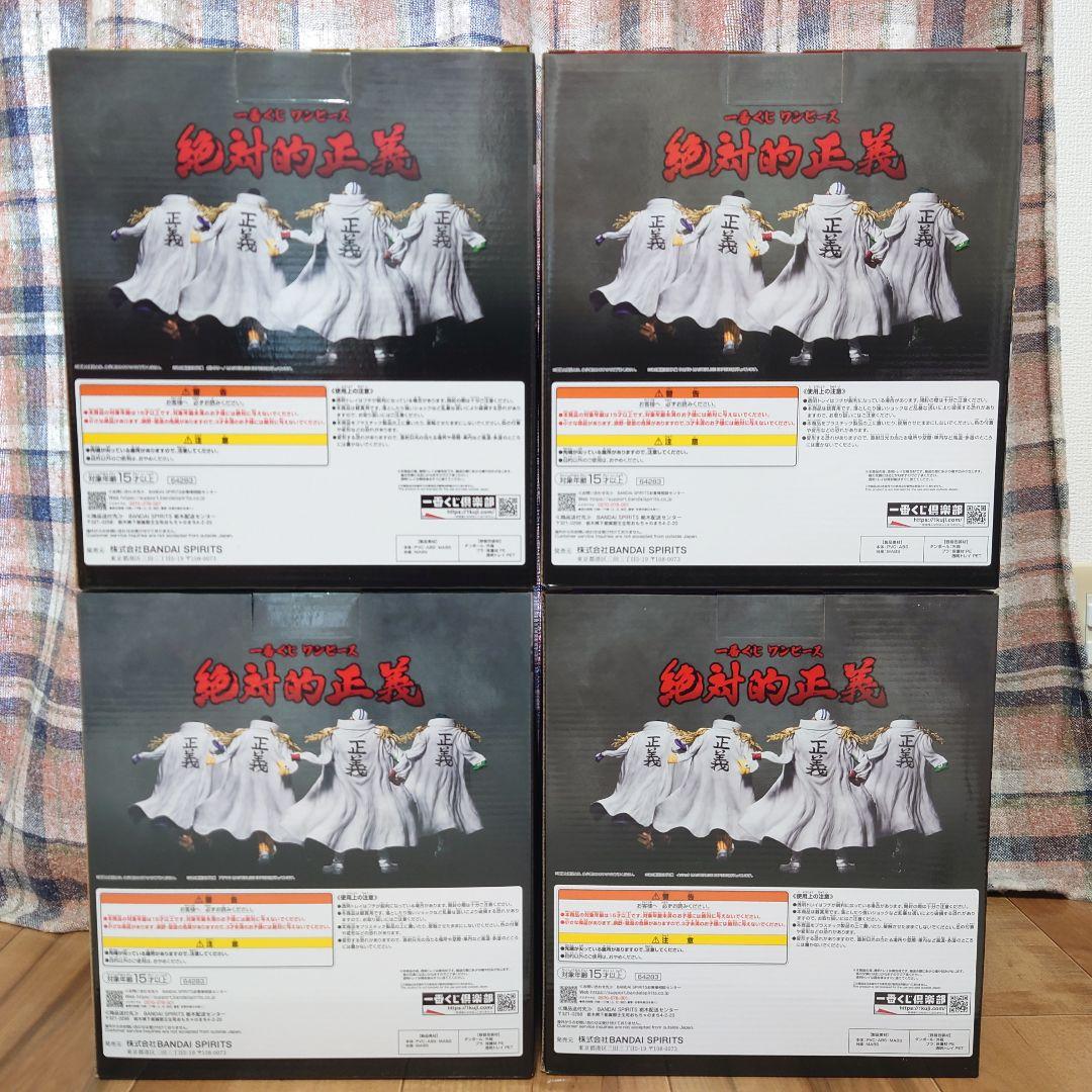 一番くじ ワンピース 絶対的正義 フィギュアセット