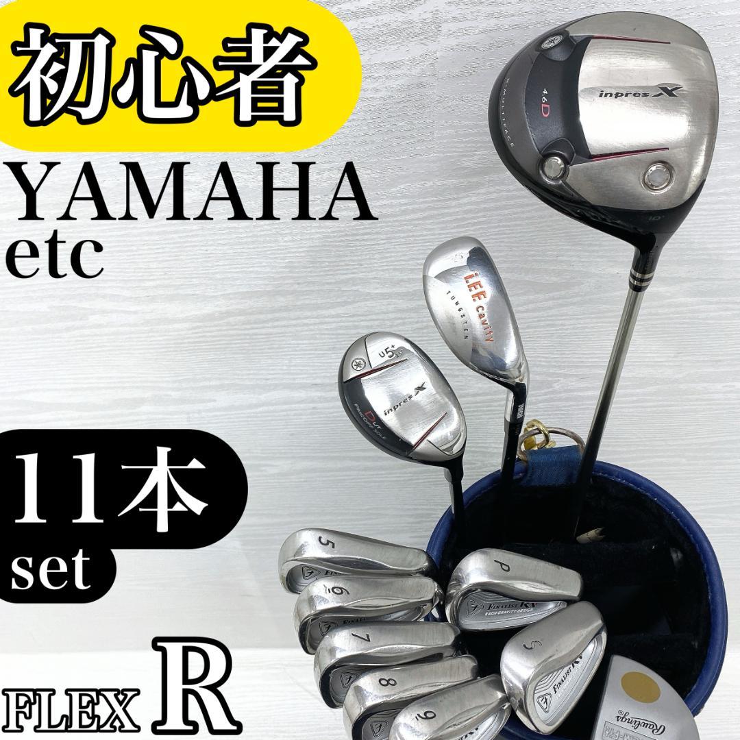 【初心者様推奨‼】 YAMAHA ヤマハ ミズノ メンズ ゴルフ クラブ セット