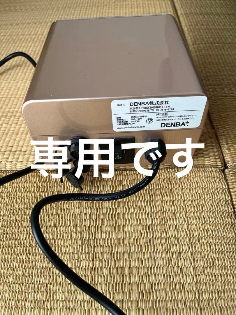 DENBA Health Standardデンバ スタンダード 電位マットカバー