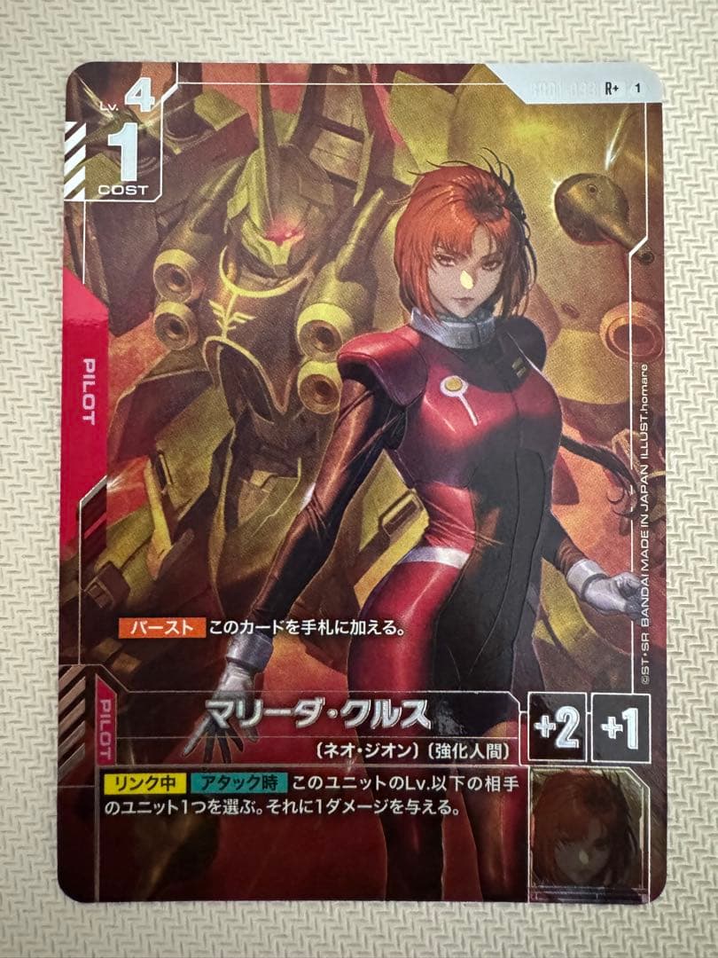 ガンダム　カードゲーム　ニュータイプ　ライジング　マリーダ・クルス パラレル