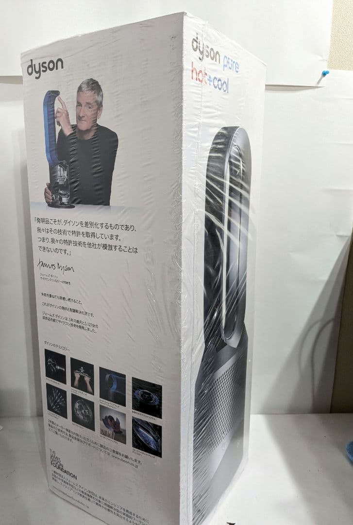 【未開封】ダイソン　Dyson Pure Hot + Cool HP00ISN