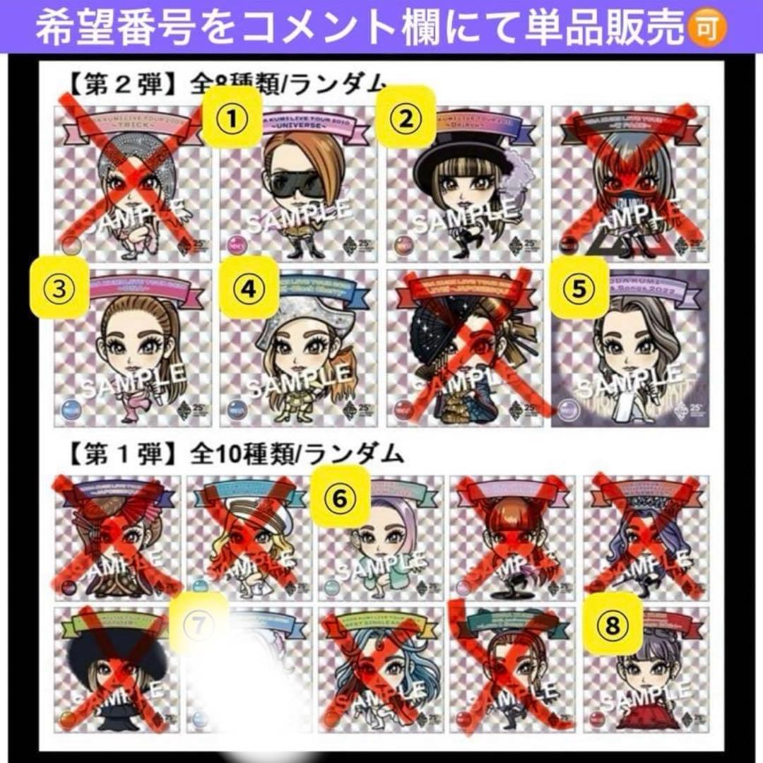 倖田來未　缶バッチ　缶バッジ　ステッカー　※希望商品はコメント欄へ