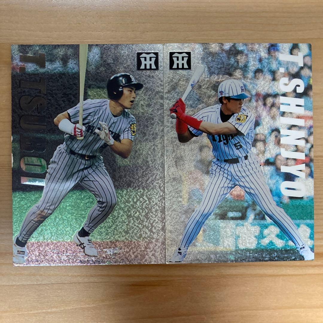 坪井と新庄（プロ野球チップスカード）