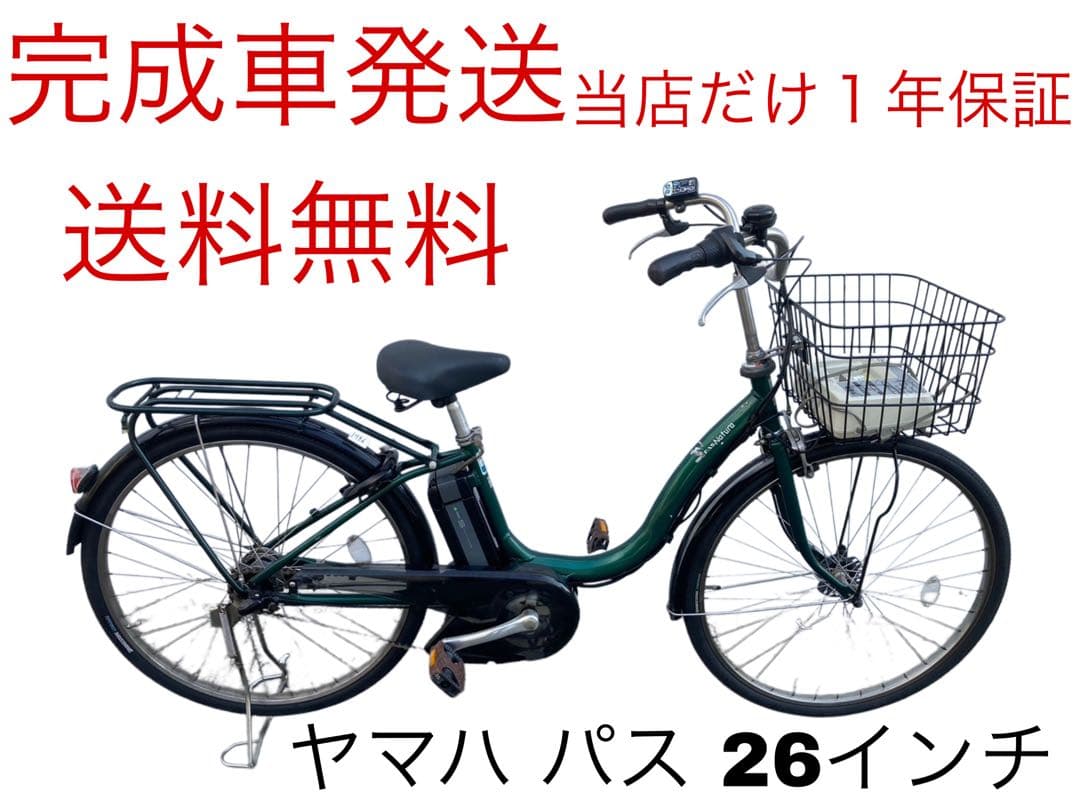1756業界最長12ヶ月保証付！送料無料エリア多数！安全整備済み！電動自転車