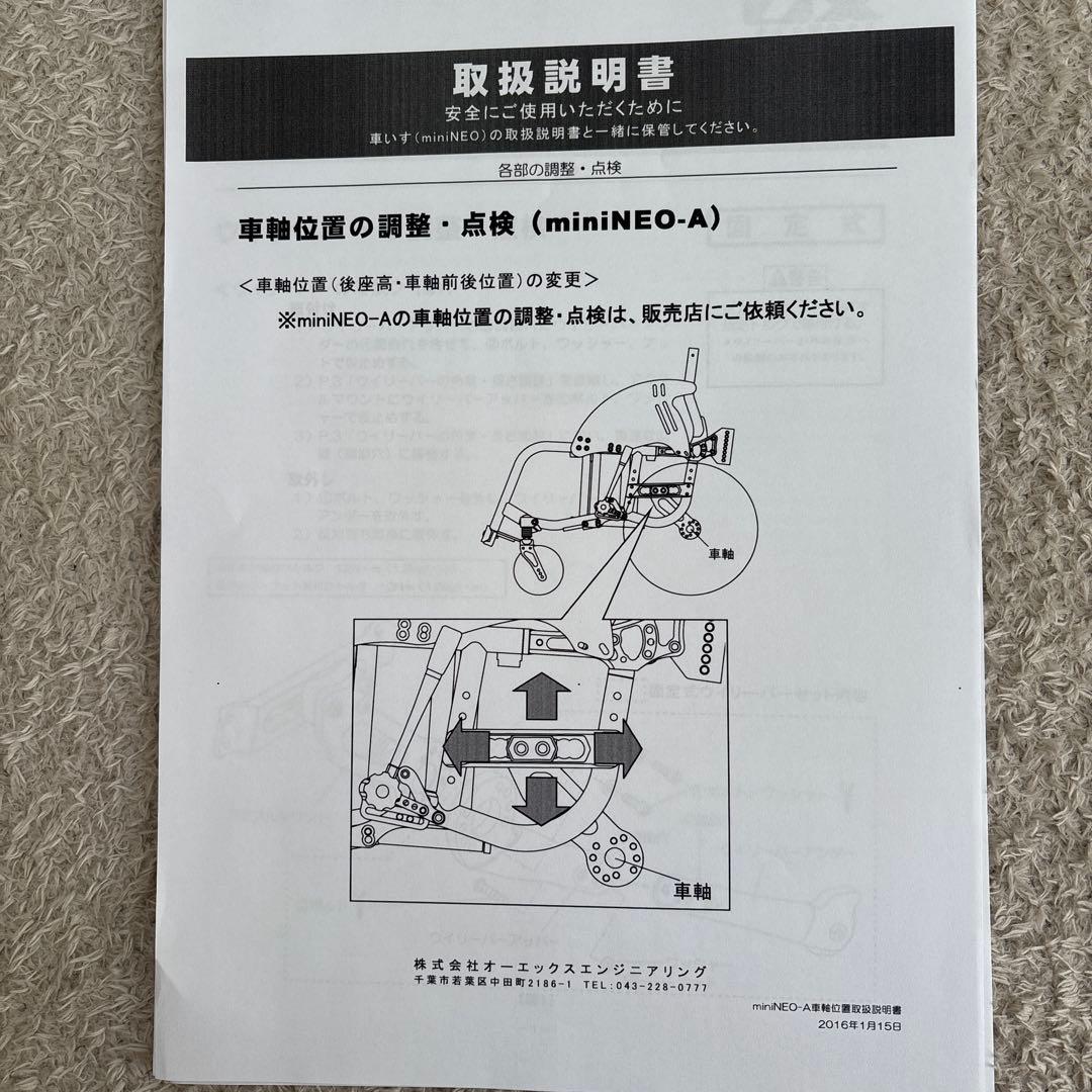 新品未使用　子供用車椅子　ミニネオ