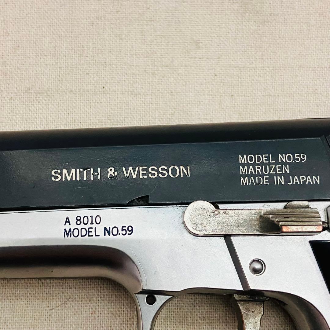 SMITH＆WESSON マルゼン NO.59 A8010 エアガン