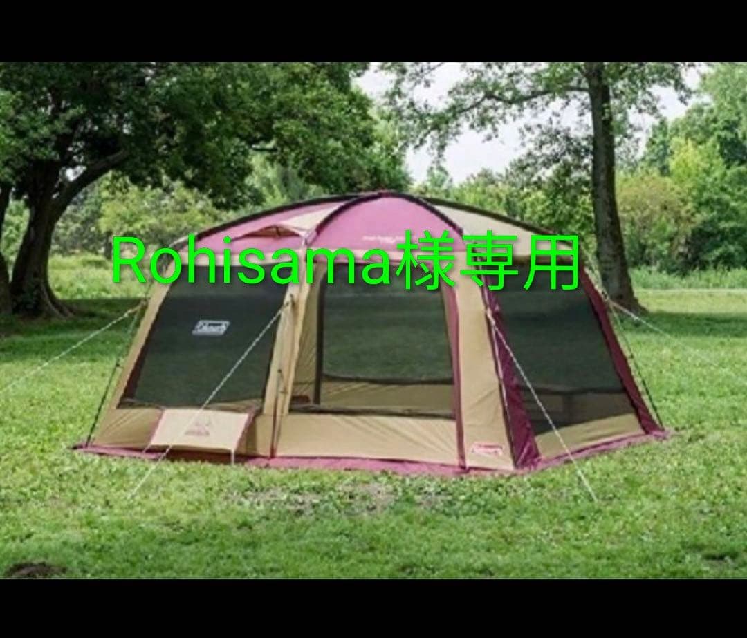 コールマン　タフスクリーンタープ400（バーガンディ）クリーニング、撥水加工済み