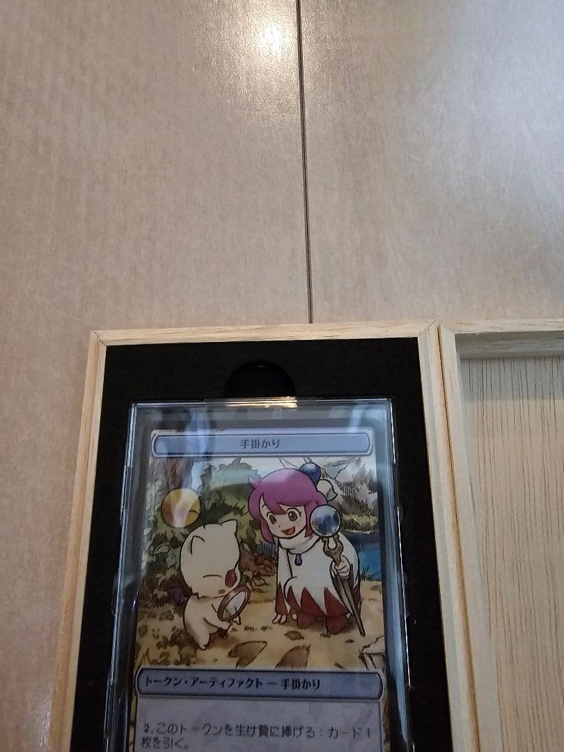 ステンレストークン　手掛かり　モーグリ　トレカケース　マジック大戦祭　大人気