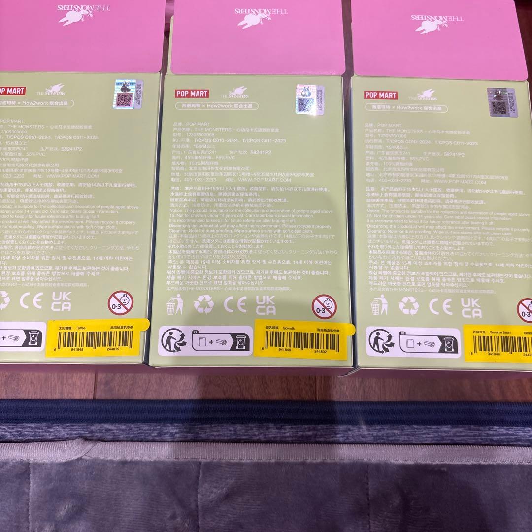 8 【正規品】ラブブ EXCITING MACARON マカロン3体セット