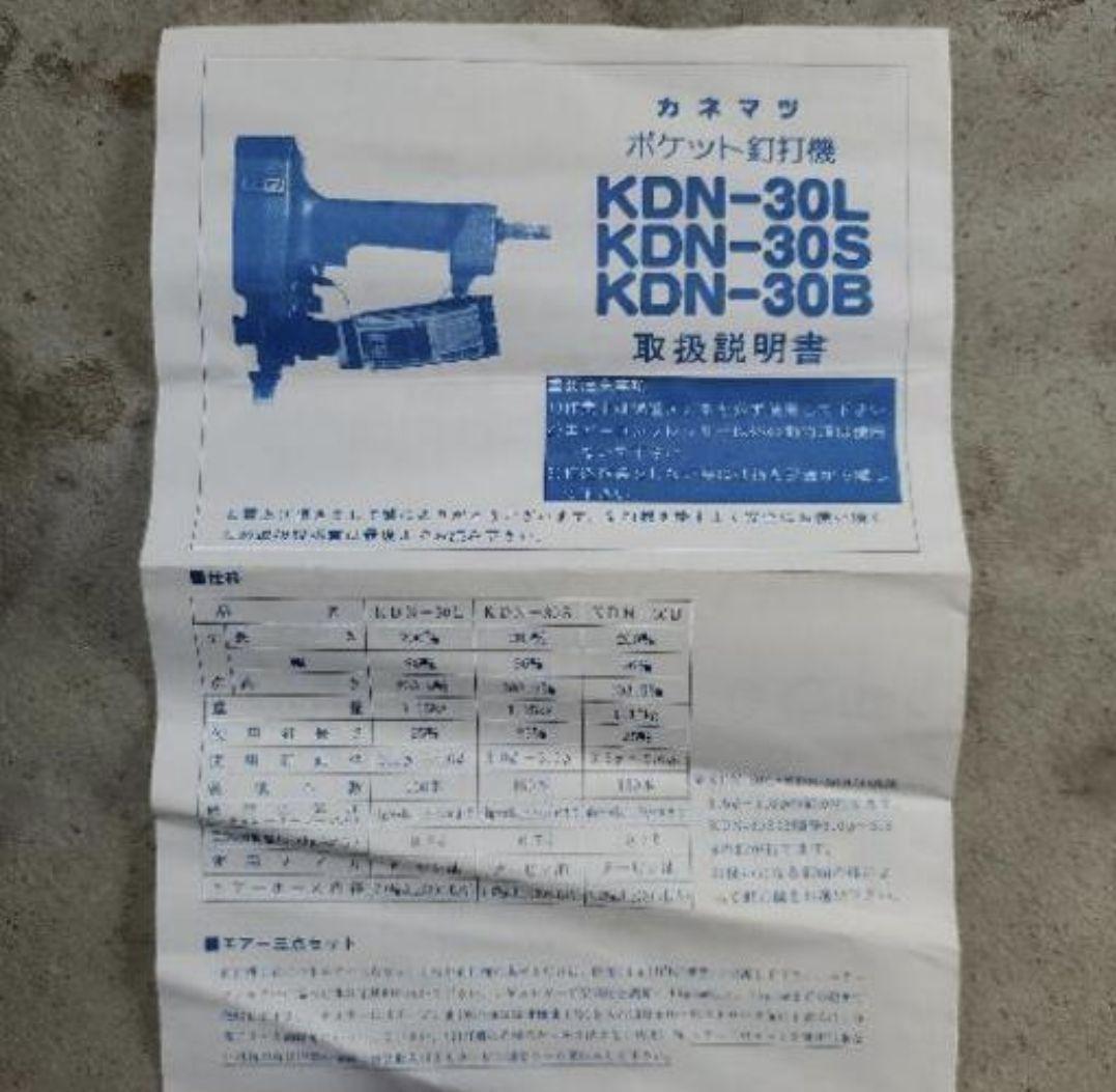 兼松デュオファスト　釘打機+釘たくさん