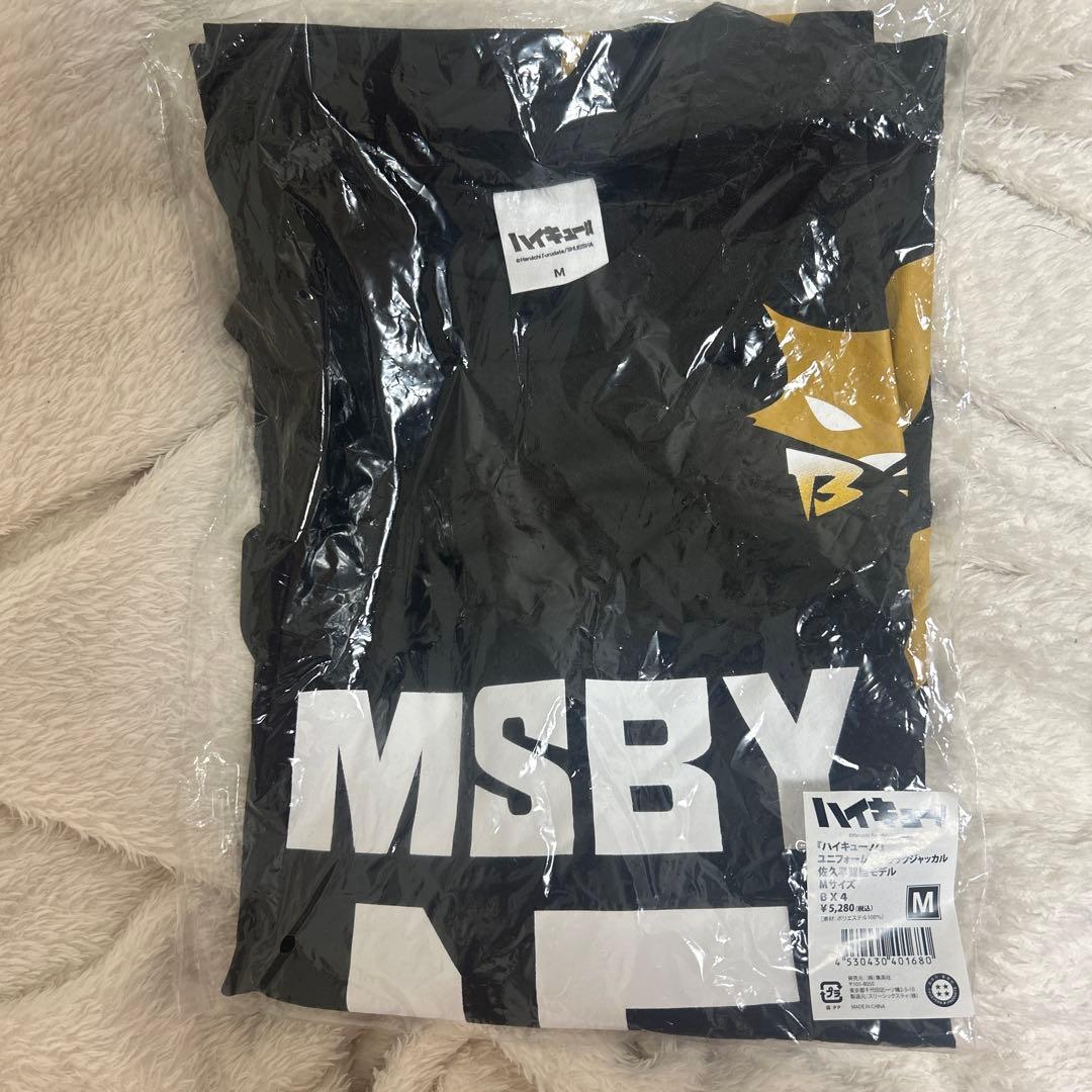 【最終値下げ】ハイキューMSBYブラックジャッカル ユニフォーム佐久早聖臣15M