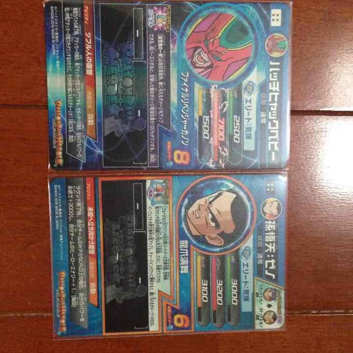 ハッチヒャックベビー➕孫悟天ゼノ新品未使用品