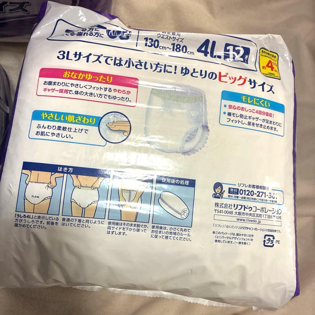 リフレ　はくパンツBIG　４Lサイズ　12枚×３パック　計３６枚　まとめ