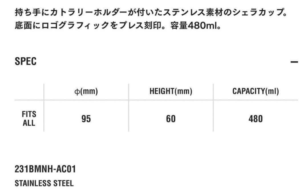 NEIGHBORHOOD シェラカップ4点セット
