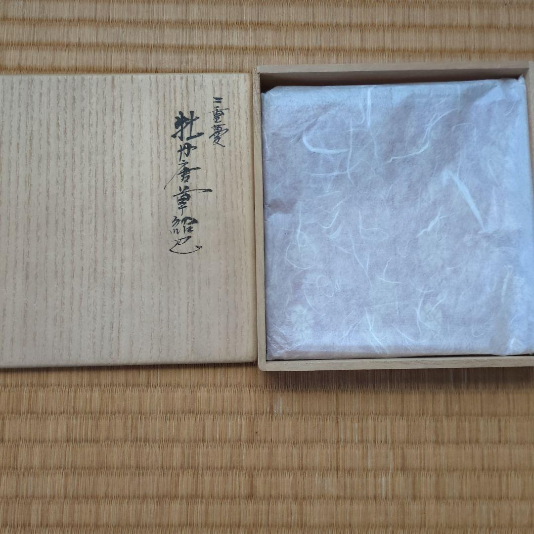 伝統的な和風花柄 ふくさ　出帛紗　袋師　土田友湖　桐箱入り　二重蔓牡丹唐草紹巴