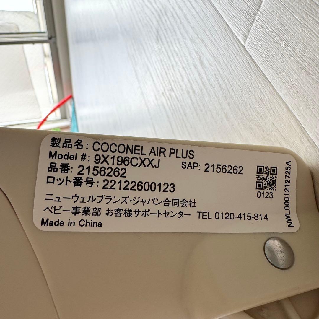 Aprica ベビーベッド ココネルエアープラス ホワイトベージュ