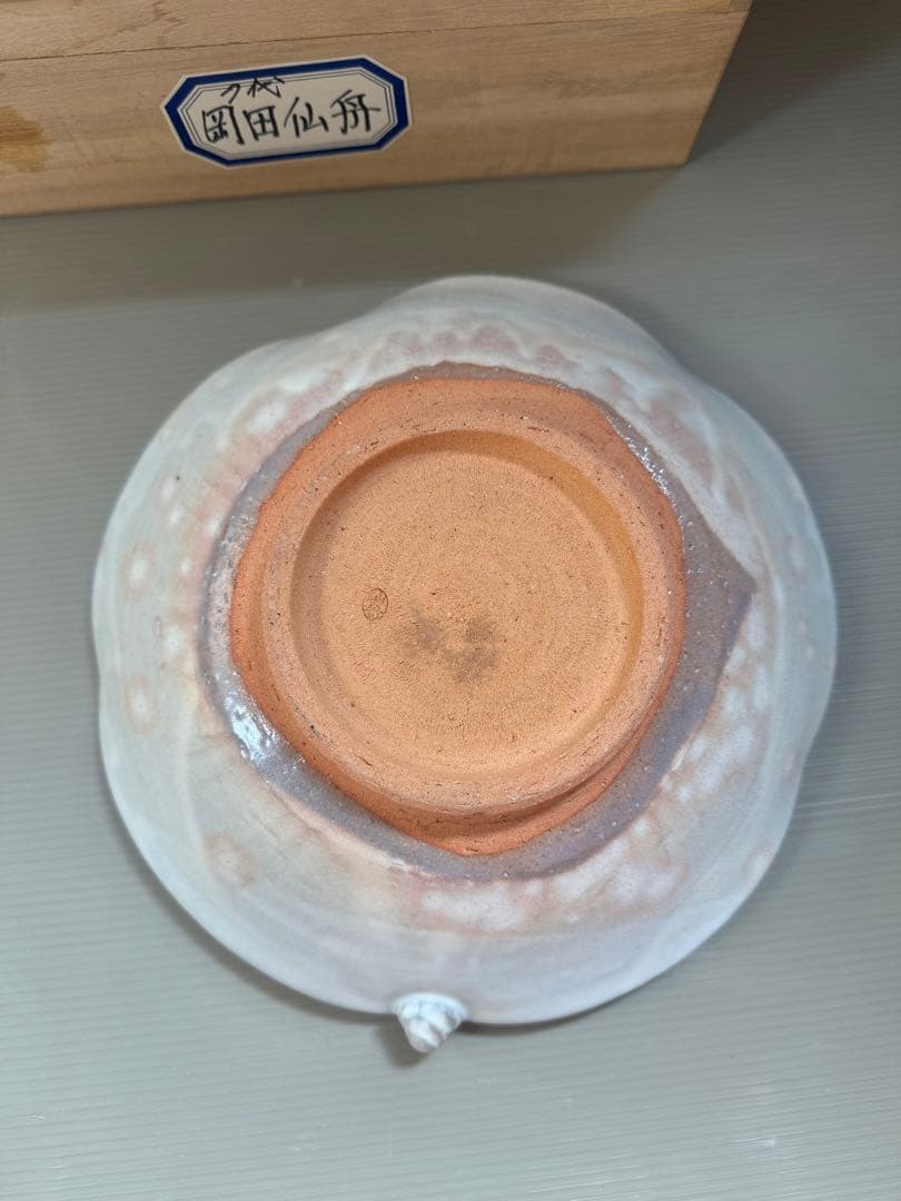 2781 萩焼　七代　岡田仙舟　菓子器　未使用
