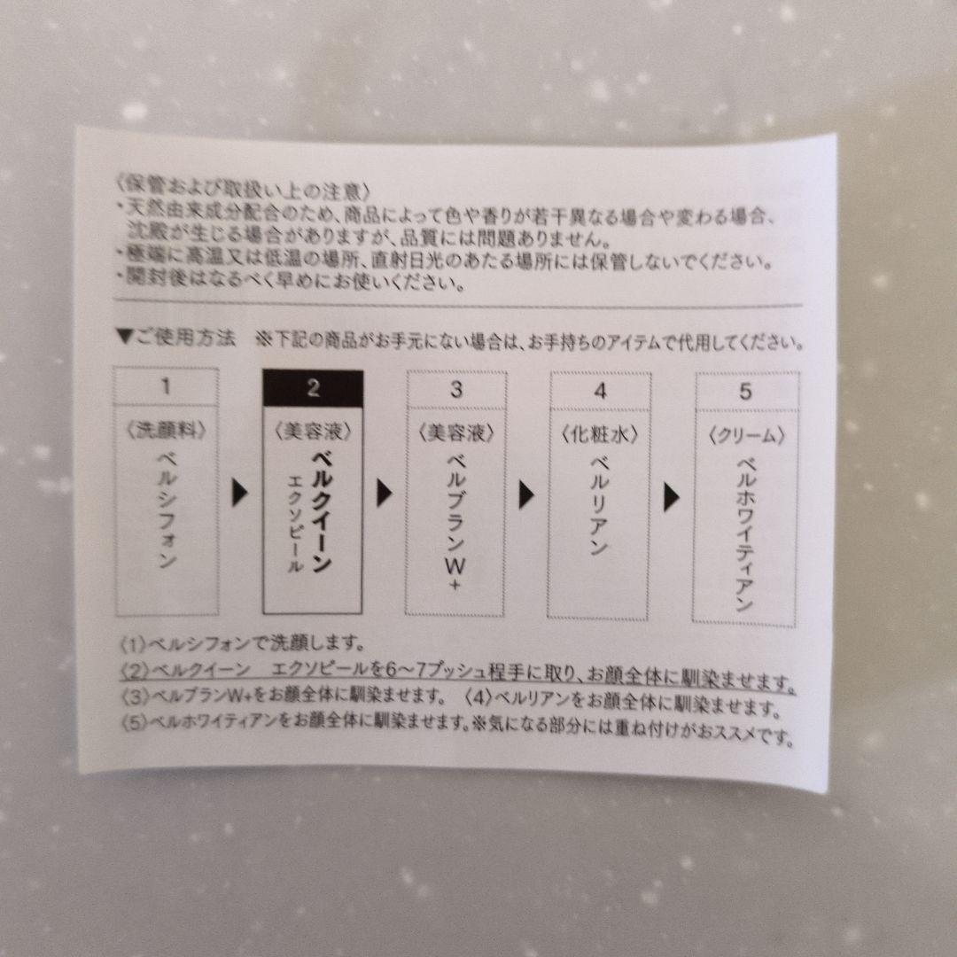 ドクターRe9　Belle Queen ExoPeel Essence 45mL