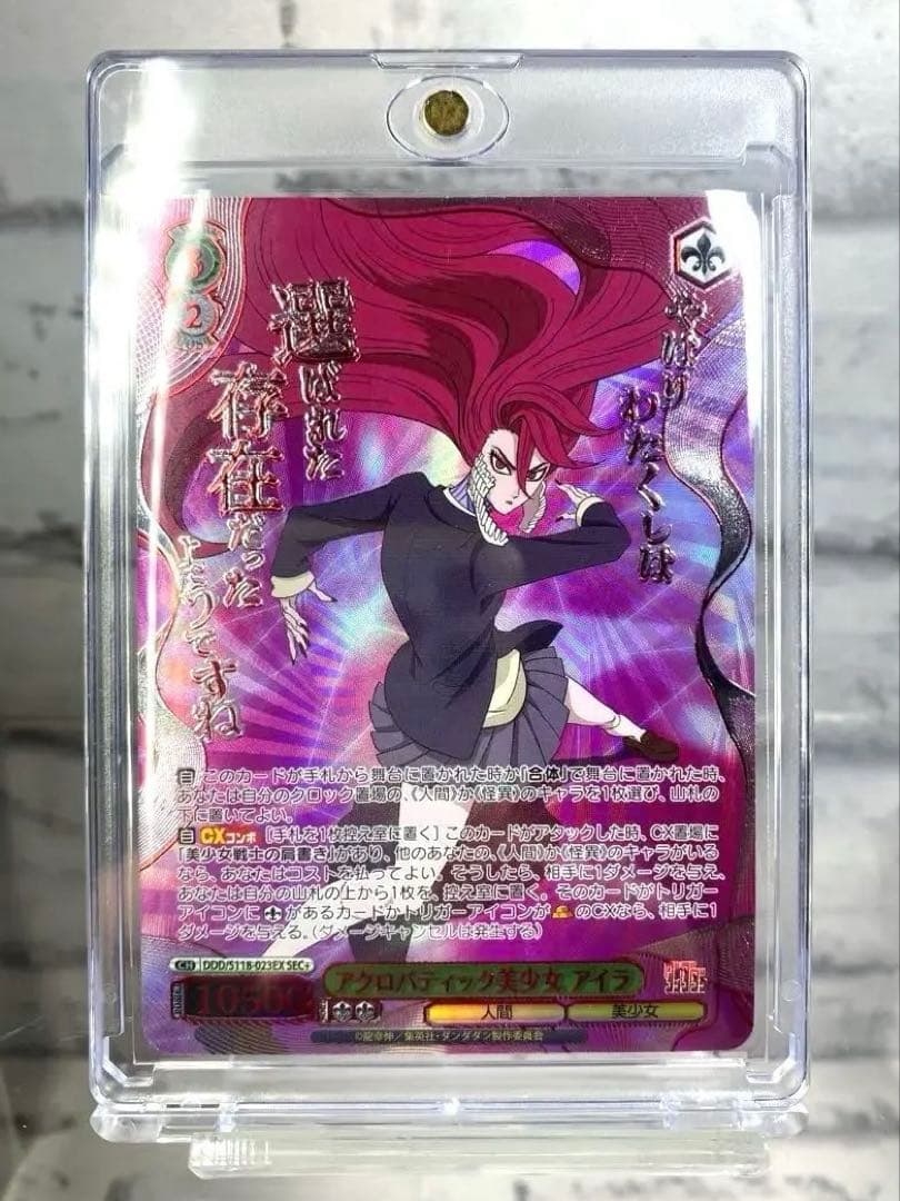 ヴァイスシュヴァルツ ダンダダン アクロバティック美少女 アイラ SEC+