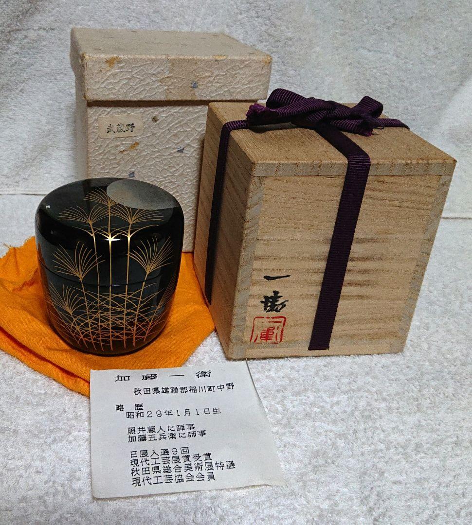 茶道具棗　木箱付きA434