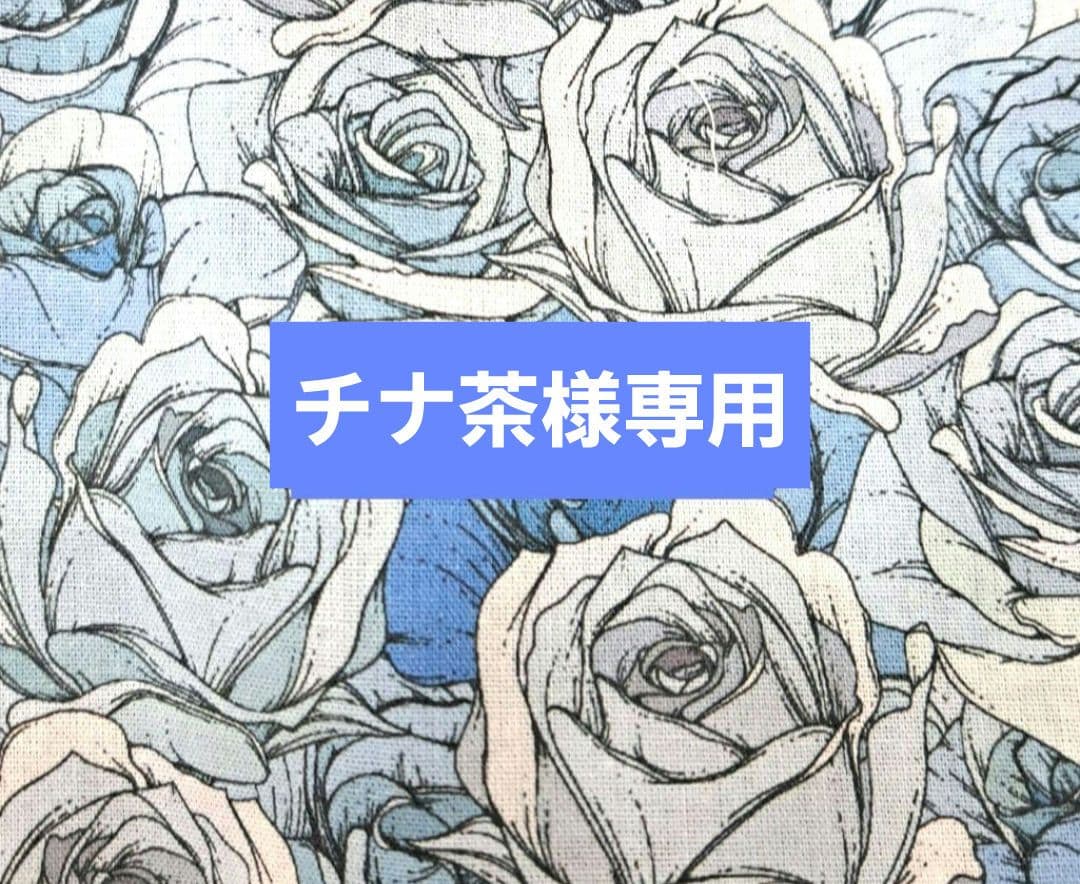 チナ茶 ブックカバー