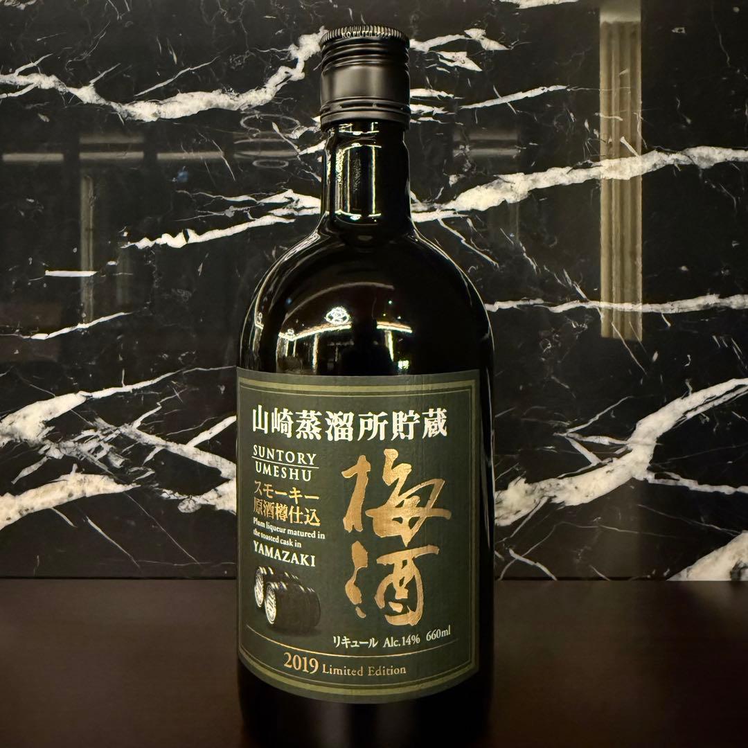 2019年限定品✨ 山崎蒸溜所貯蔵 スモーキー原酒樽仕込梅酒】660ml