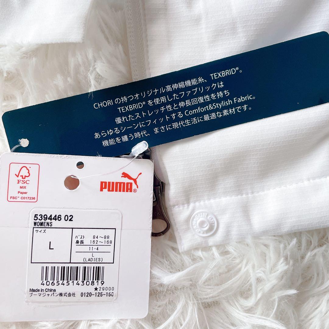 新品PUMA プーマ TEXBRID ゴルフジャケット L 白 ノーカラー