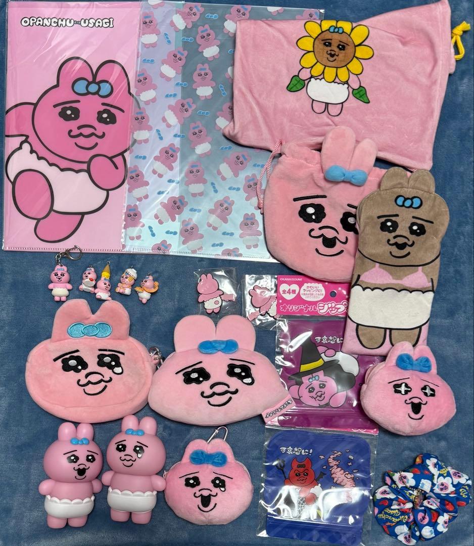 【おぱんちゅうさぎ】グッズ纏め売り