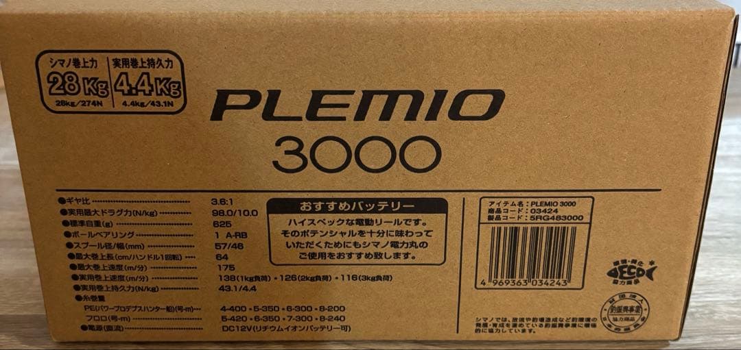 新品未使用‼️シマノ(SHIMANO) 電動リール プレミオ 3000
