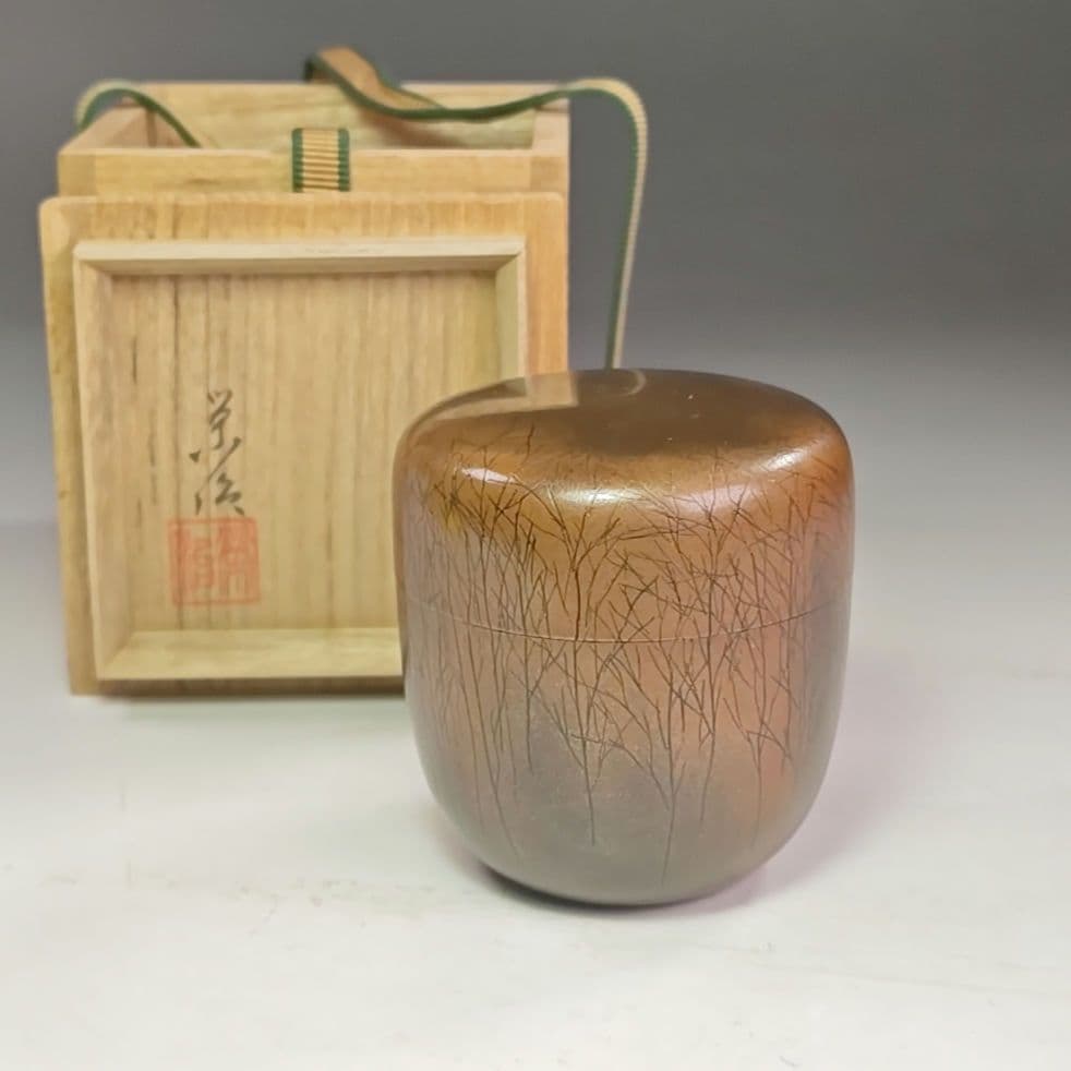 イ973 棗『西島栄治』『林　棗　共箱』漆塗　茶器　茶道具