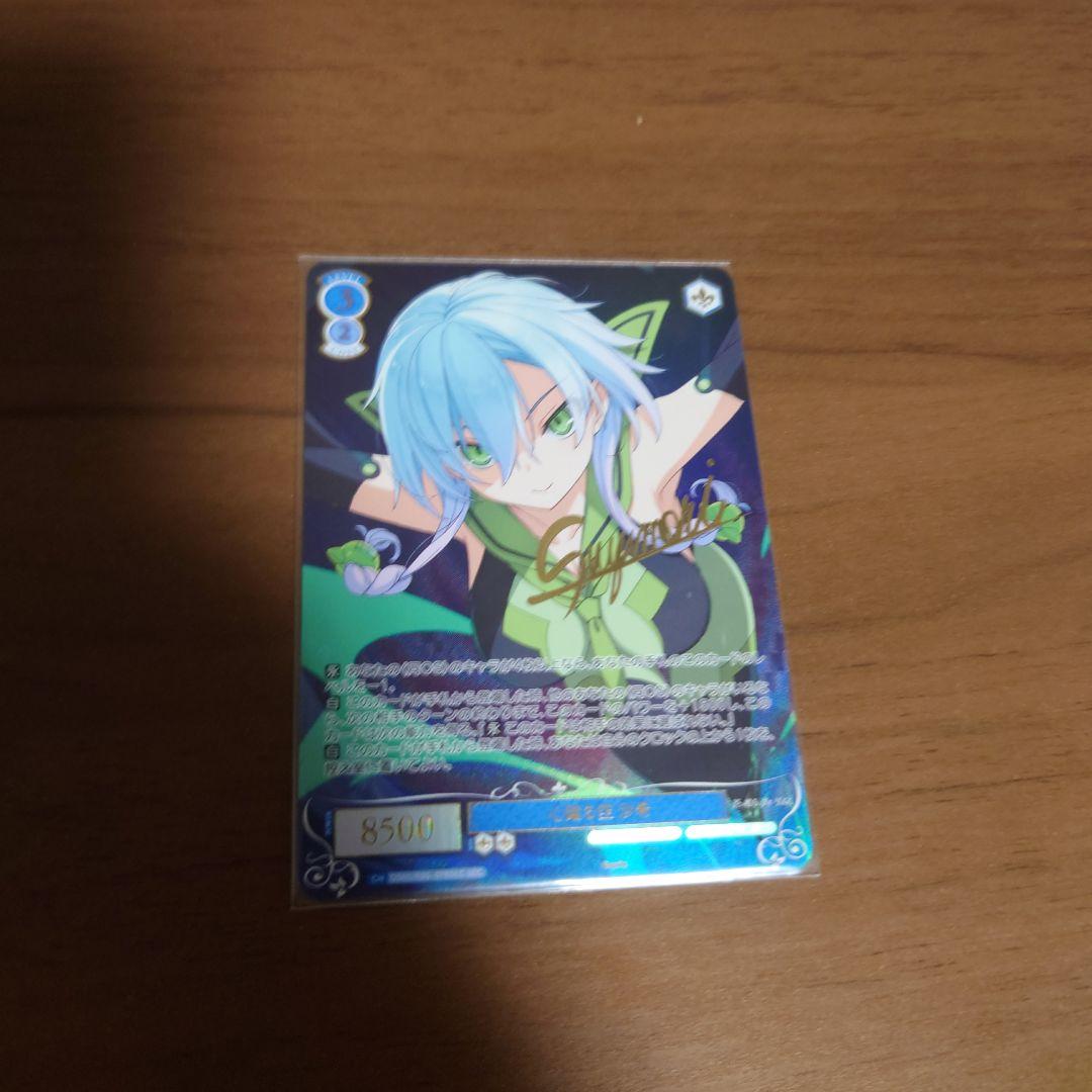 ヴァイス　ロゼ　sprite 蒼の彼方のフォーリズム　乾沙希　sec サイン