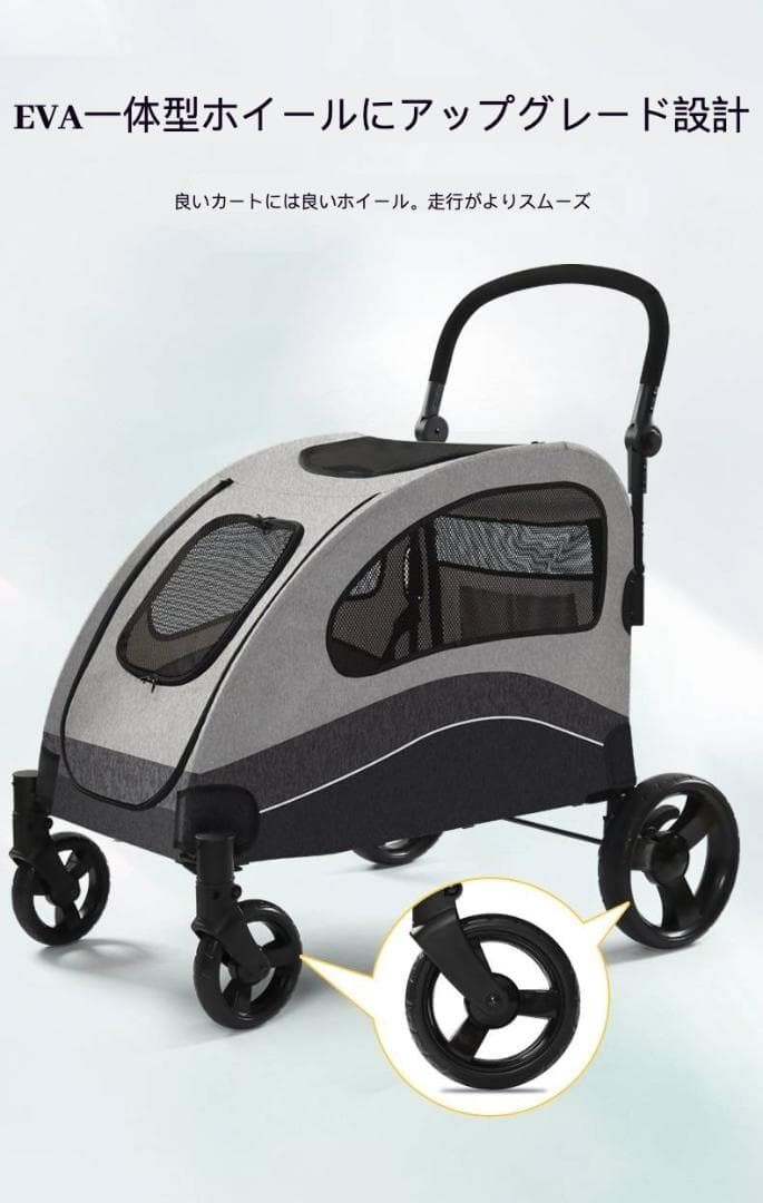 超大型ペットカート