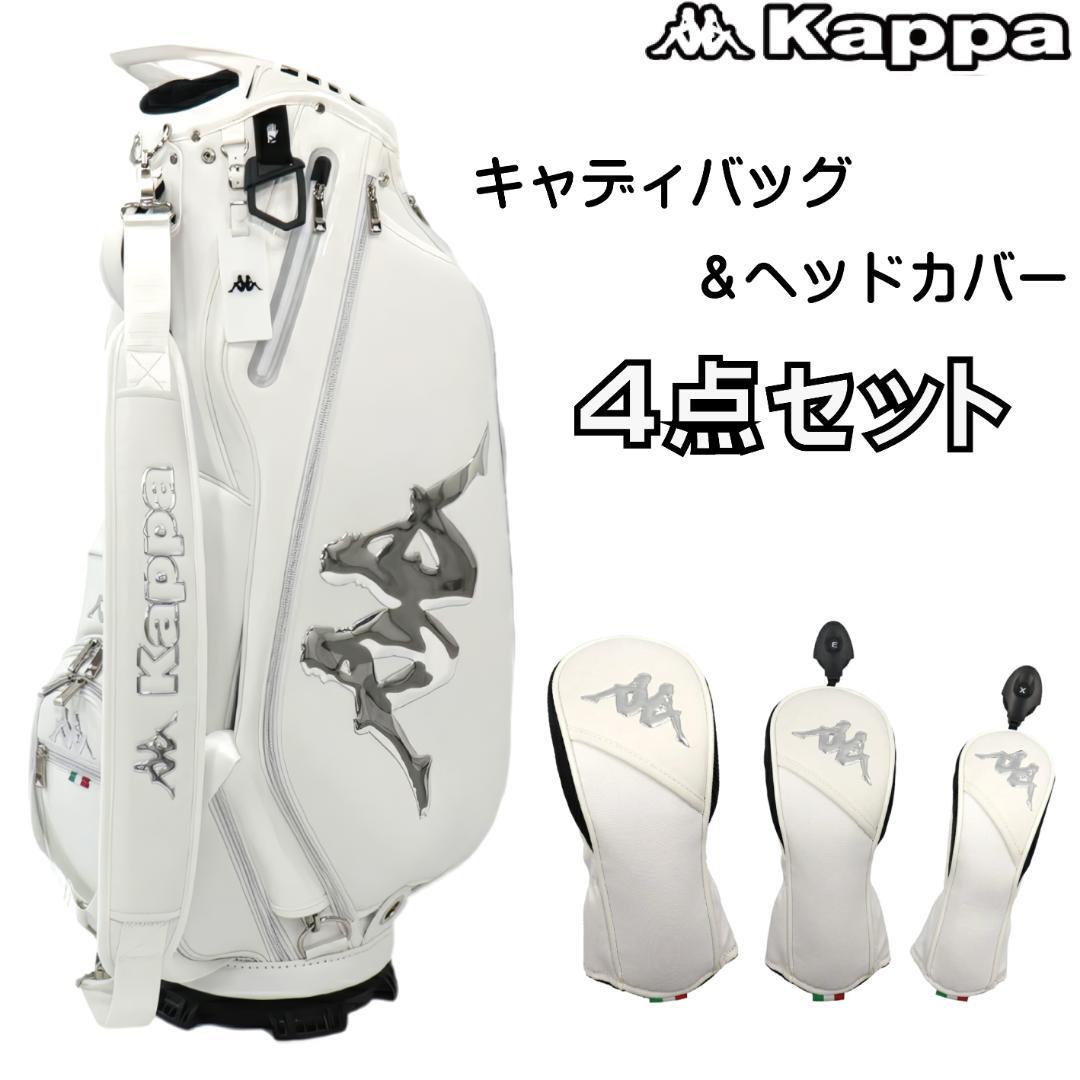 【お得】kappa カッパ キャディバッグ ヘッドカバー まとめ売り ホワイト